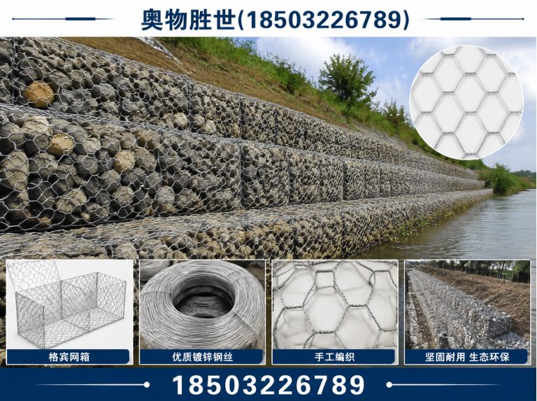通化石笼网展示图